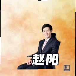赵阳