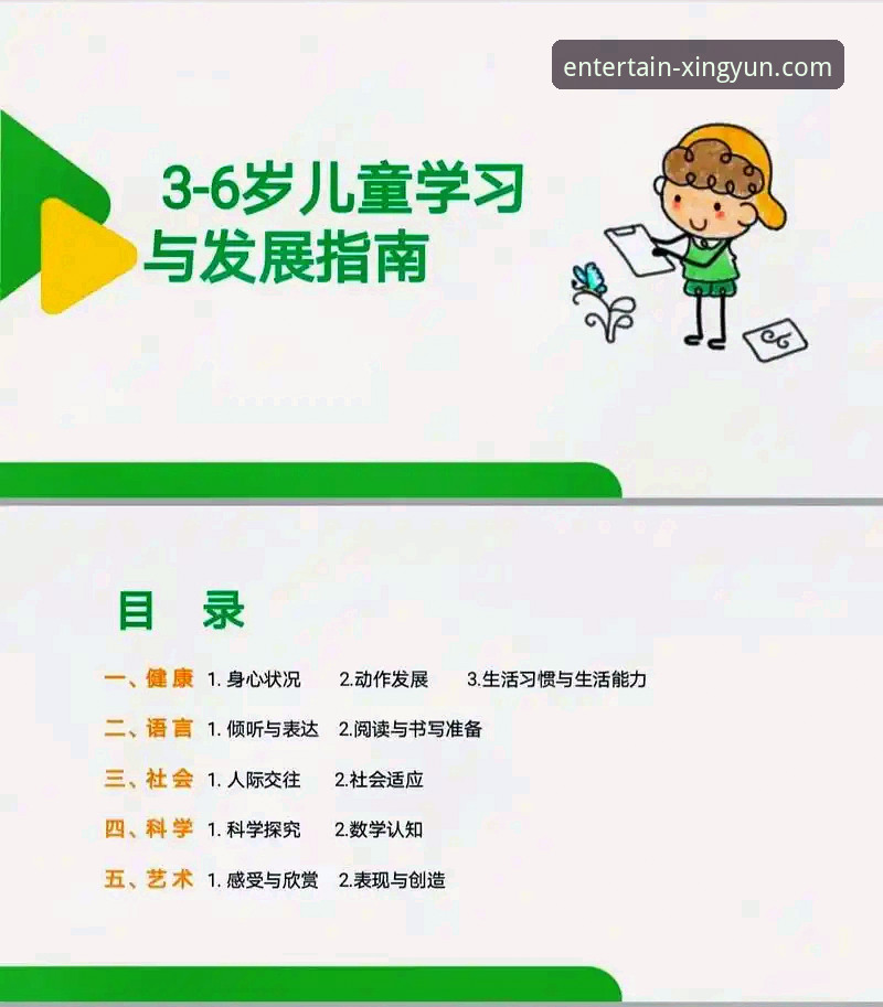 杏运体育平台手机版地址获取与使用完整指南
